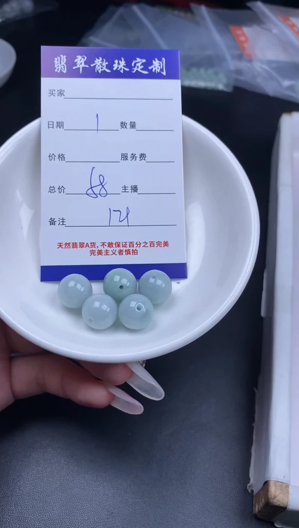 颈饰未镶嵌翡翠贞城散珠批发DIY编制