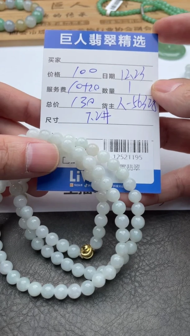 颈饰未镶嵌翡翠珠串多人-12521195