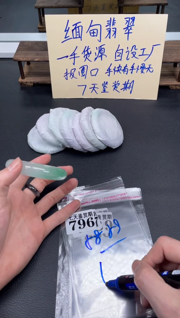 未镶嵌手镯翡翠796