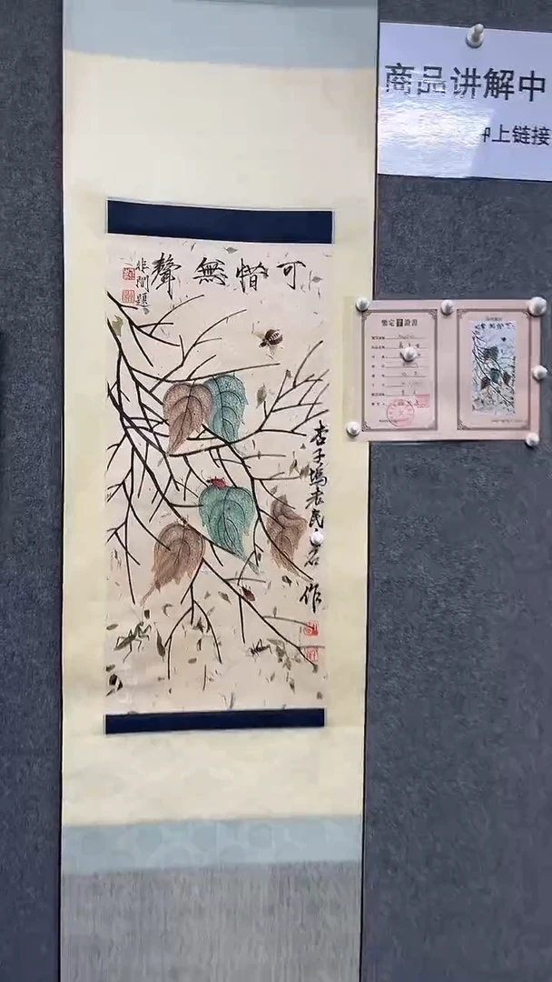 【闪购商品】书法墨香艺苑新号开播藏画