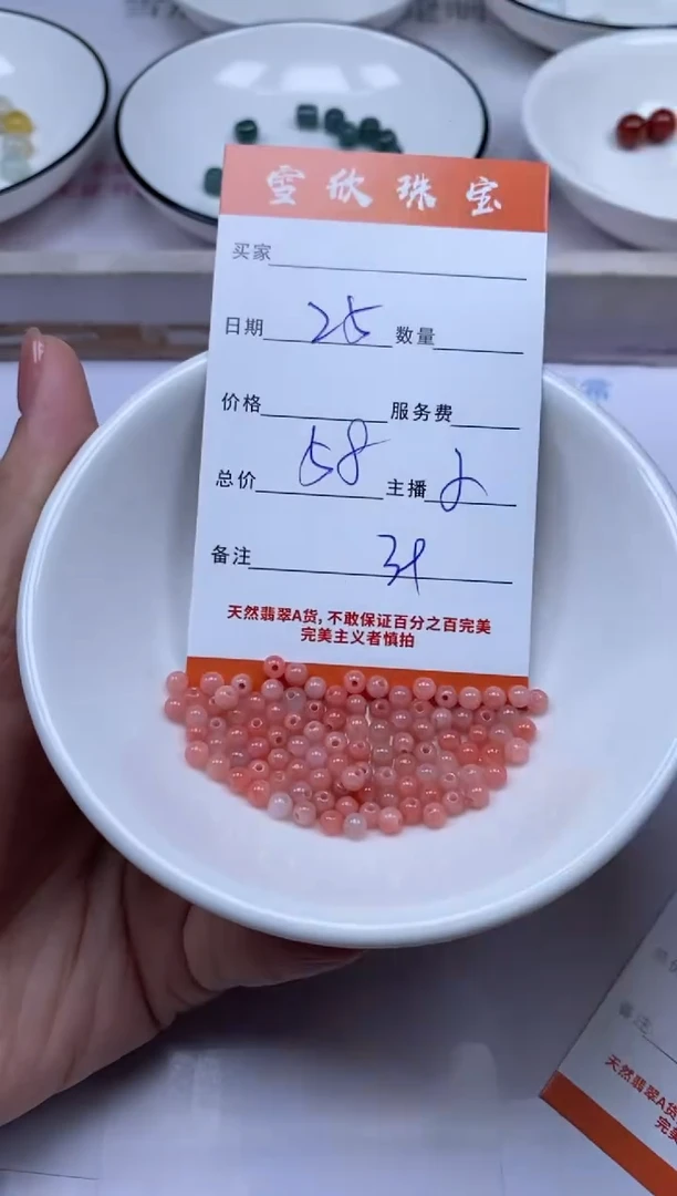 颈饰未镶嵌翡翠雪欣散珠定制diy
