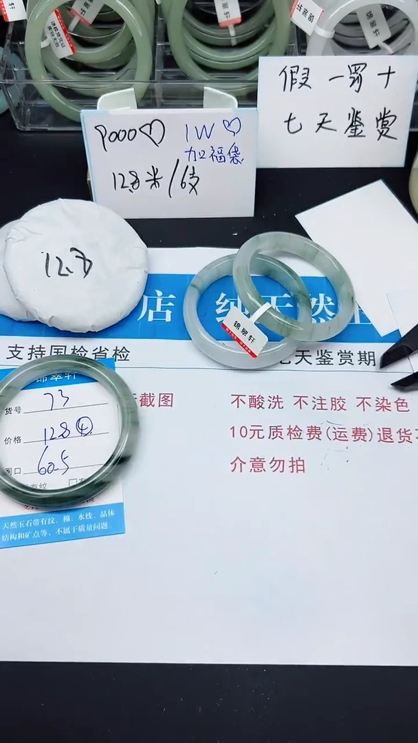 未镶嵌手镯石英质玉73-60/61