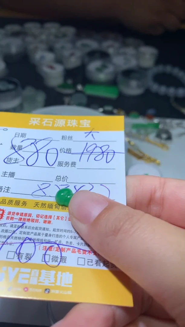 【闪购商品】定制翡翠未镶嵌毛货