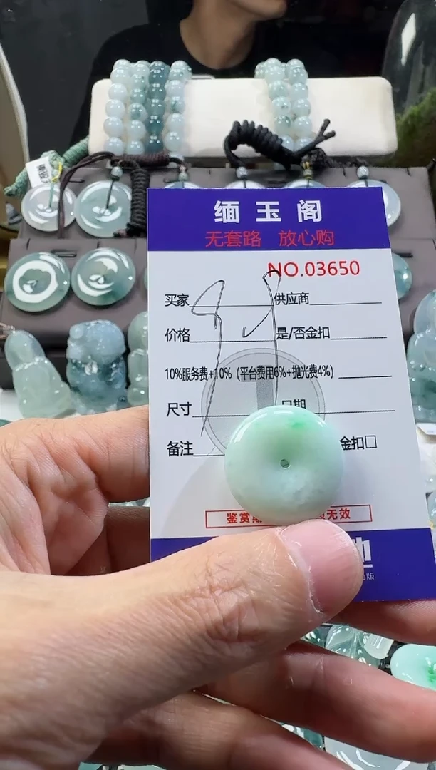 【闪购商品】翡翠颈饰未镶嵌吊坠