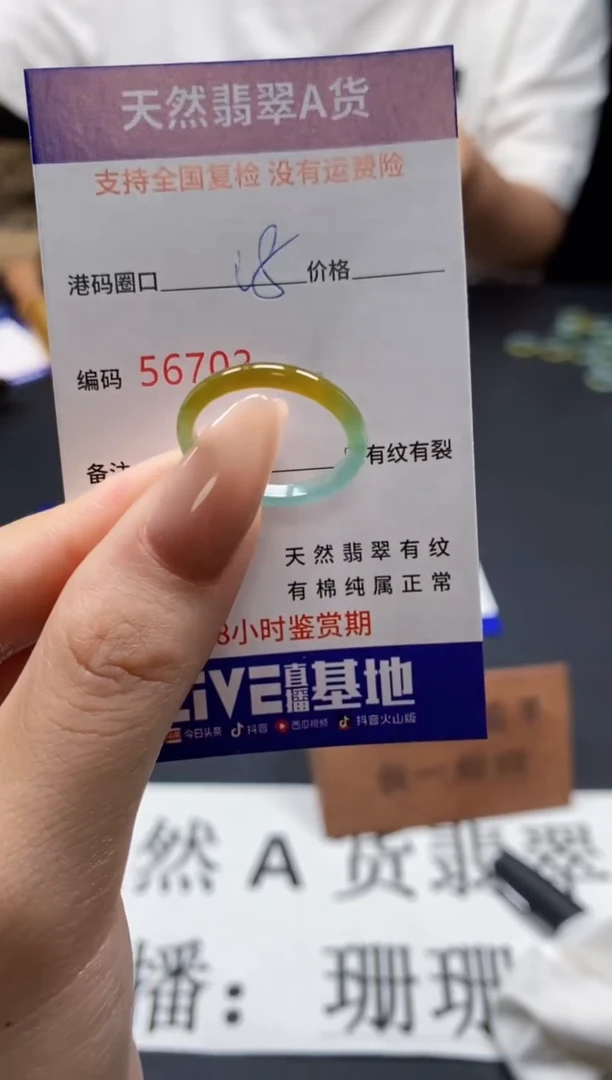 未镶嵌戒指翡翠天然A货翡翠6702