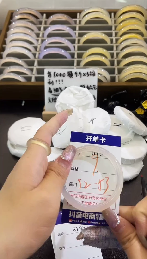 手镯玛瑙/玉髓未镶嵌8794