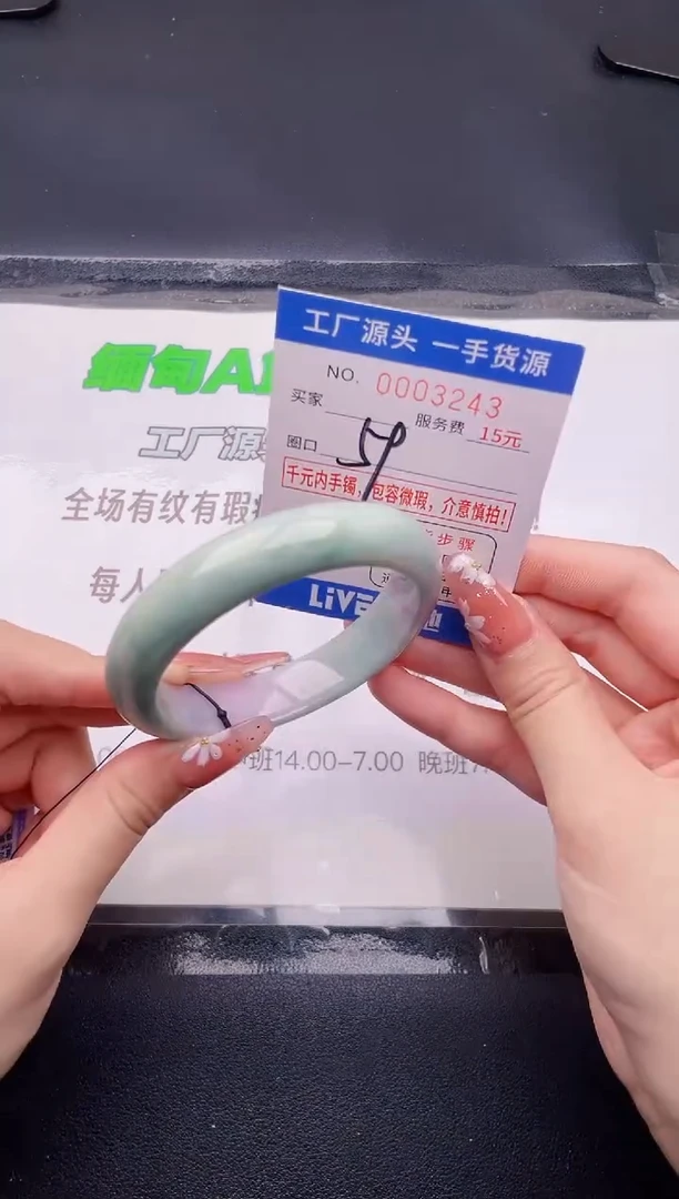 翡翠手镯未镶嵌43按图片拍下发货