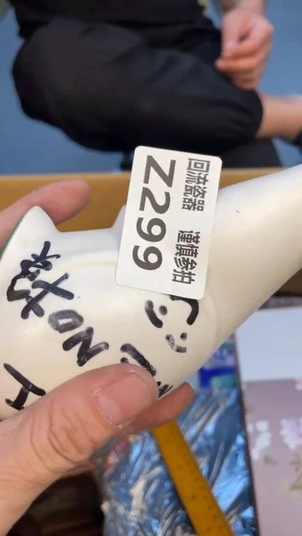 瓷片乆*婲老崔杂货铺默认微瑕