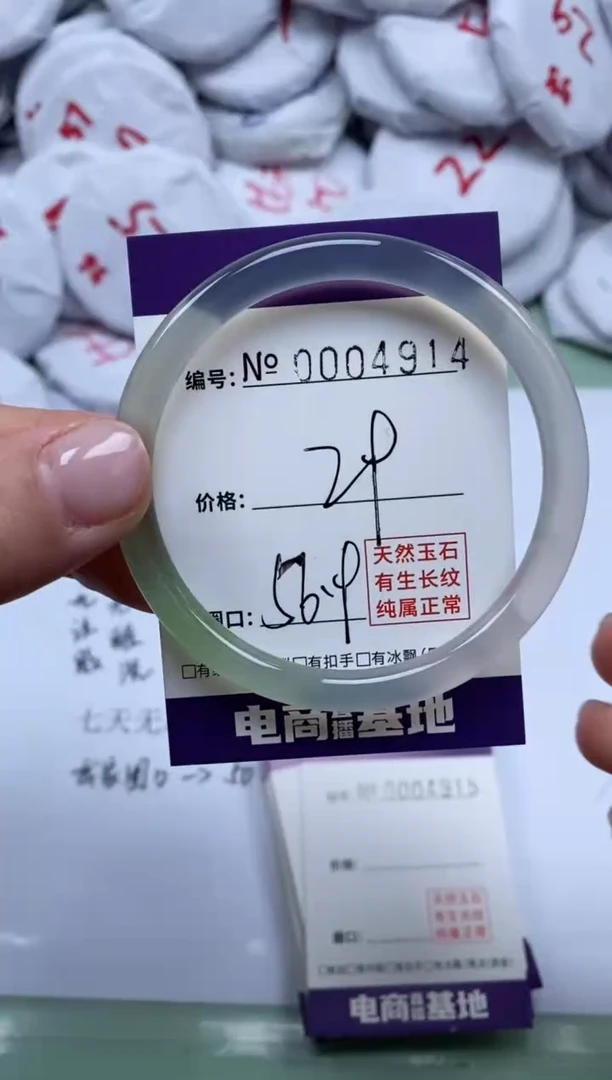 【闪购商品】玛瑙/玉髓手镯未镶嵌4914