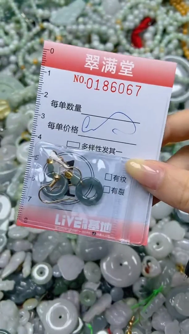 颈饰未镶嵌翡翠闪购0186067
