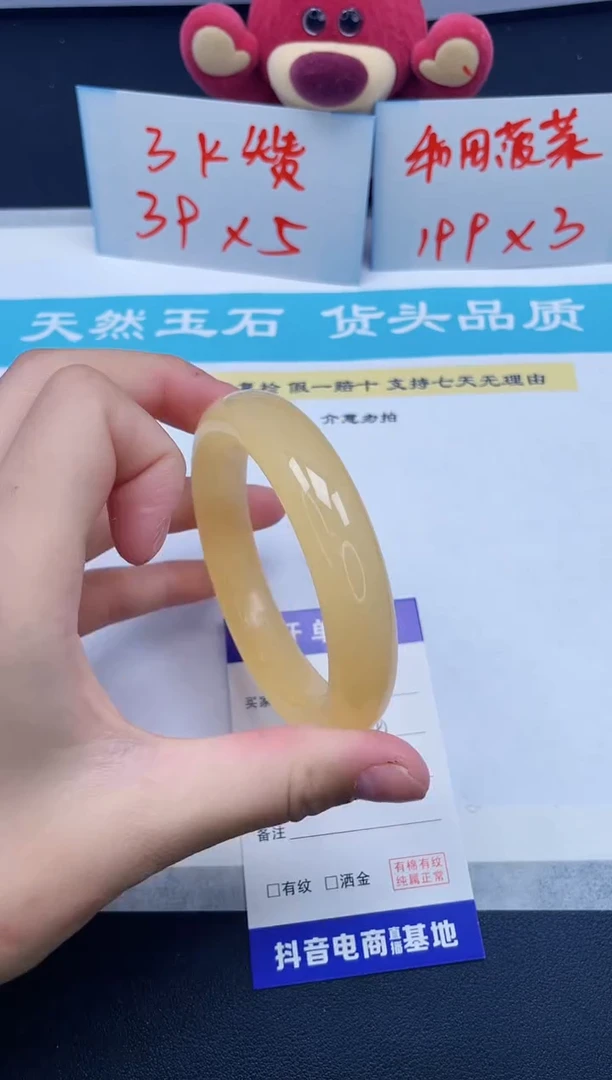 【闪购商品】石英质玉手镯未镶嵌37/58.3