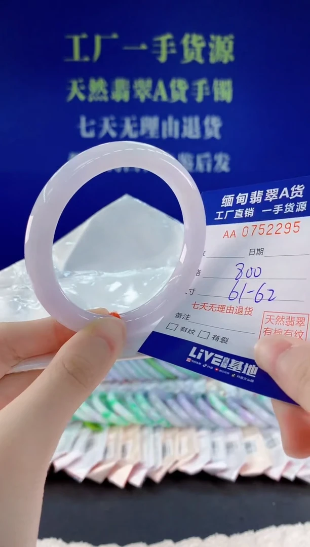 未镶嵌手镯翡翠95天然翡翠A货