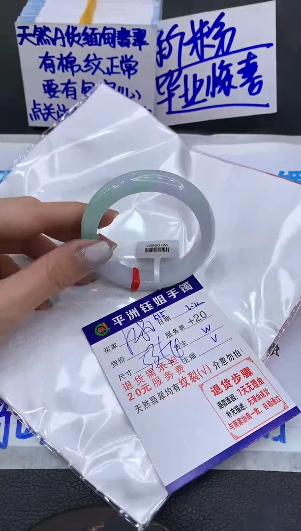 【闪购商品】翡翠手镯未镶嵌1111111111