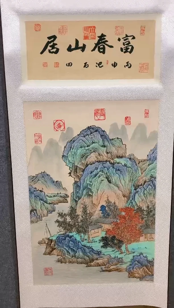 【闪购商品】国画山海艺术馆展览精品