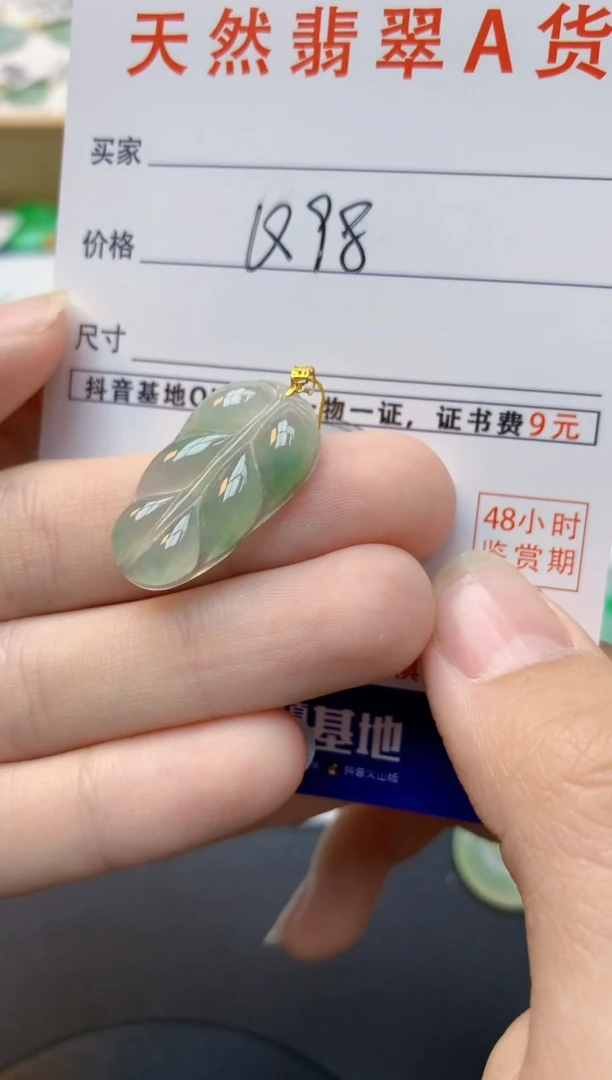 颈饰18K金镶嵌翡翠天然缅甸A货翡翠