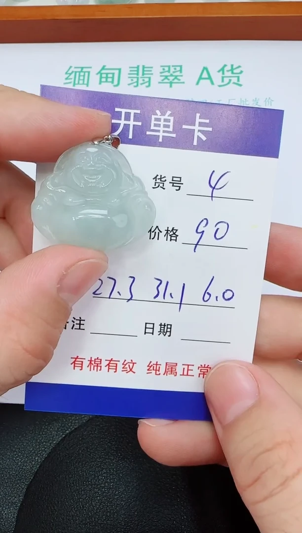 吊坠(赠链)未镶嵌翡翠4