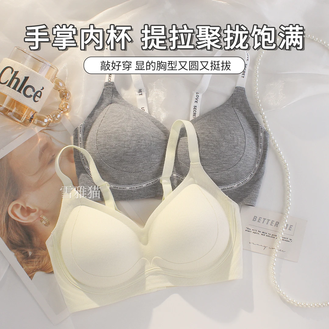 小胸聚拢无痕内衣女软支撑一体固定杯无钢圈防下垂秋冬季文胸罩