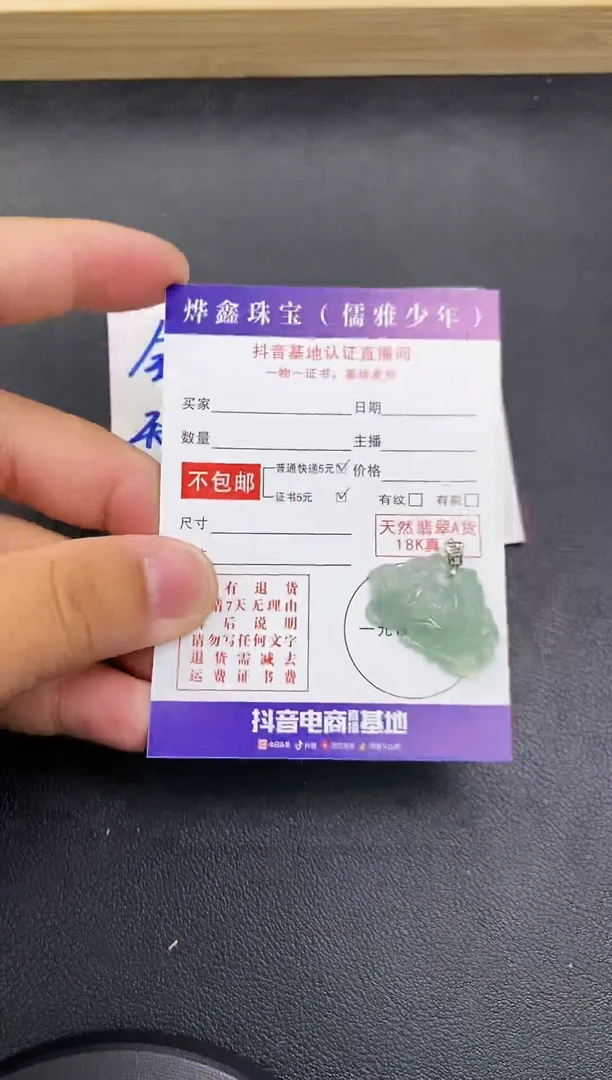 颈饰18K金镶嵌翡翠天然翡翠A货赠皮绳