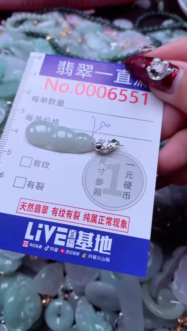 吊坠(不含链)未镶嵌翡翠6551