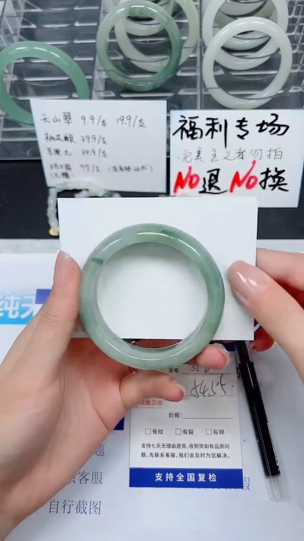 【闪购商品】石英质玉手镯未镶嵌A312-54`55`