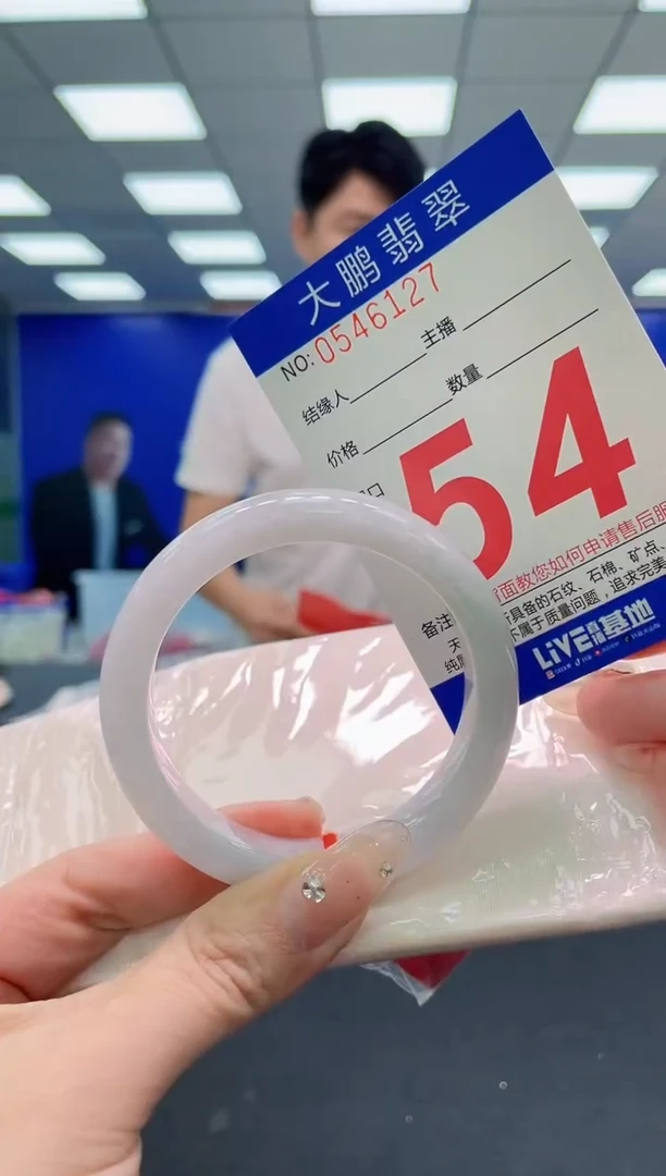 翡翠手镯未镶嵌AAAAAAAAA