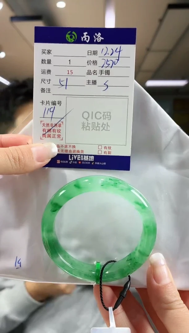 未镶嵌石英质玉手镯用****751