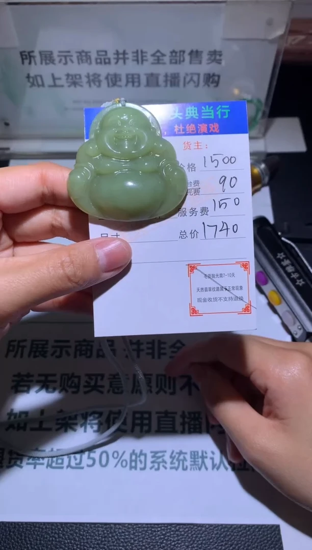 【闪购商品】和田玉颈饰未镶嵌-净货-多样性发货