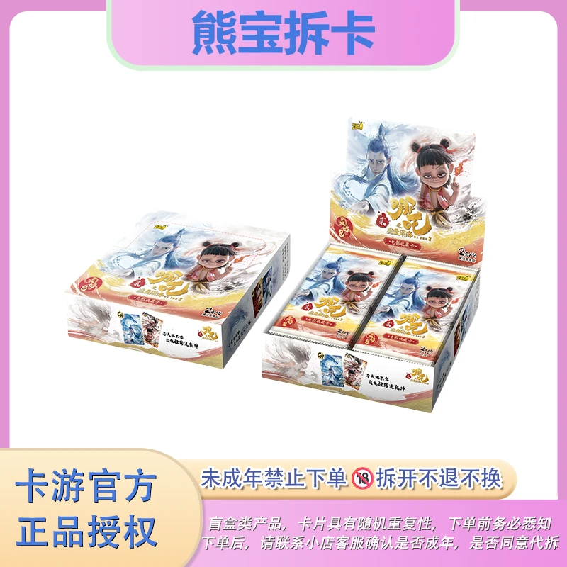 【抓猪/抓龙】卡游《哪吒》灵焰包 抽卡牌拆盲盒（直播拆卡）