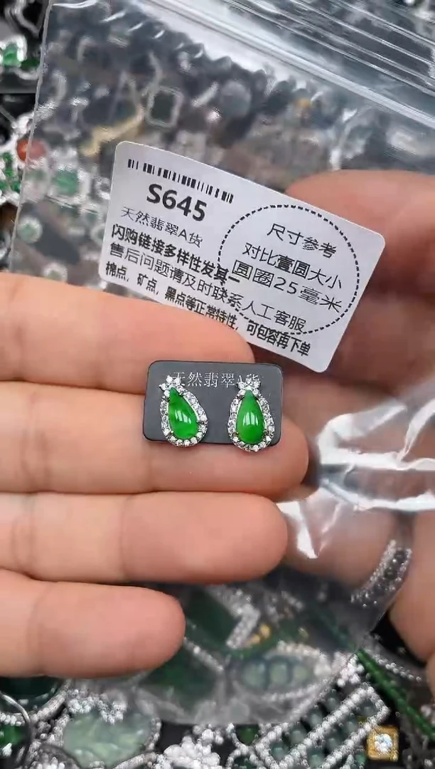 颈饰未镶嵌翡翠S645耳钉