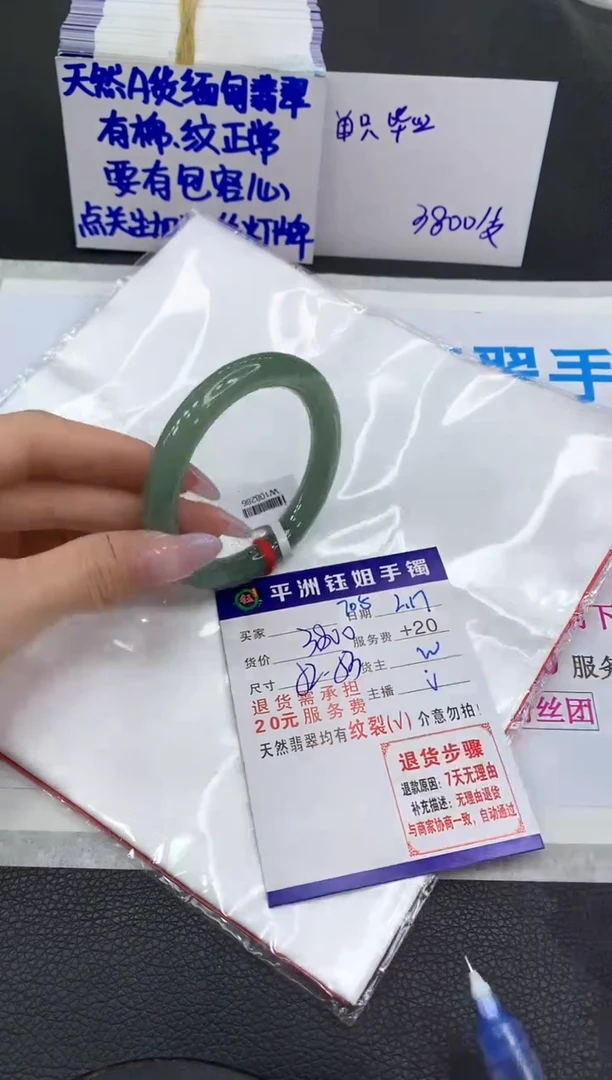 【闪购商品】翡翠手镯未镶嵌11111111111