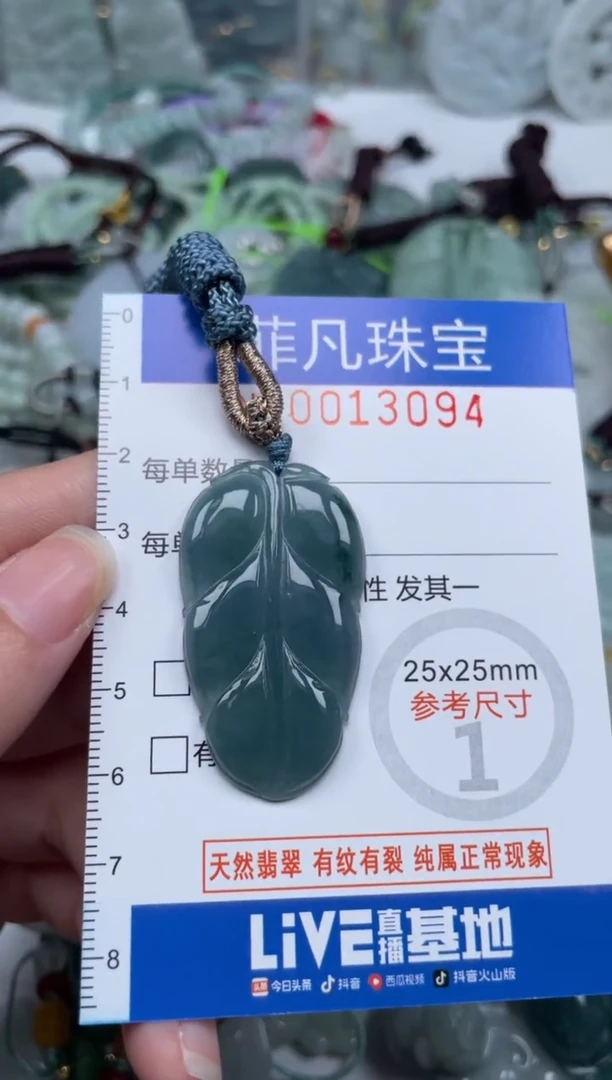 颈饰未镶嵌翡翠13094