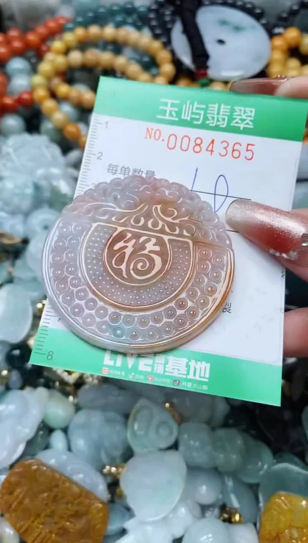 【闪购商品】翡翠颈饰未镶嵌闪购0084365