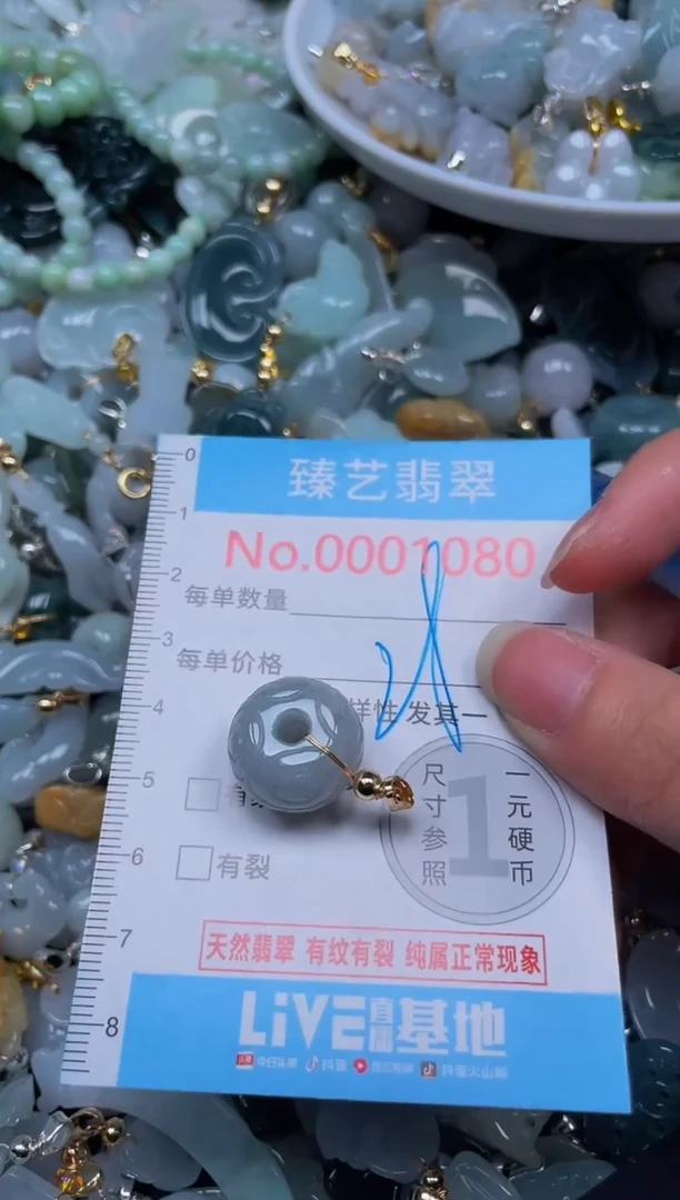 吊坠(不含链)未镶嵌翡翠1080