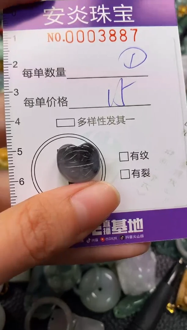 颈饰未镶嵌翡翠闪购0003887