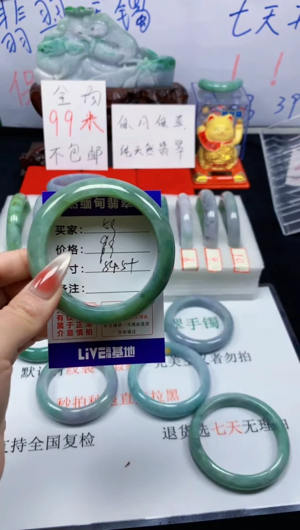 未镶嵌手镯翡翠59