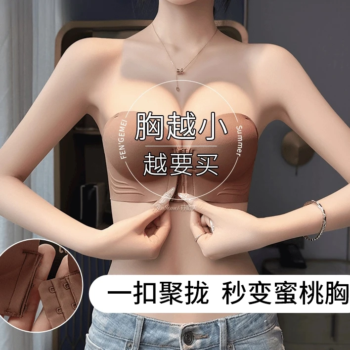莫代尔无肩带内衣女防滑聚拢小胸显大隐形加厚文胸罩婚纱专用抹胸