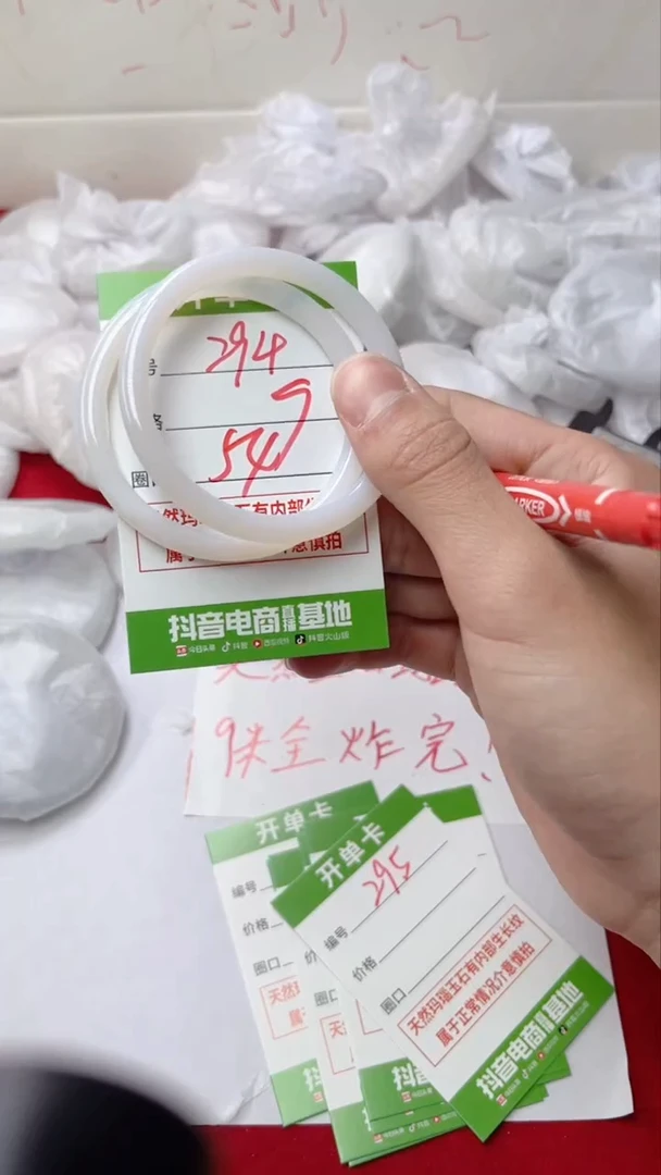 【闪购商品】玛瑙/玉髓手镯未镶嵌294