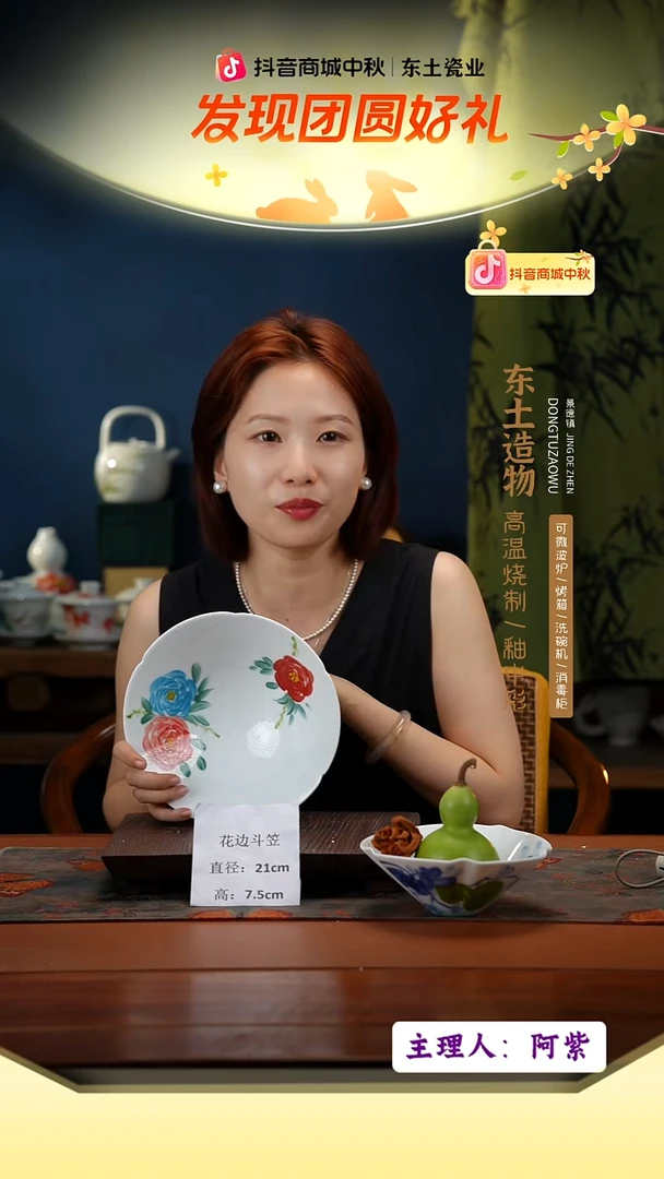 陶瓷景德镇釉中彩餐具花边斗笠直径21高7.5