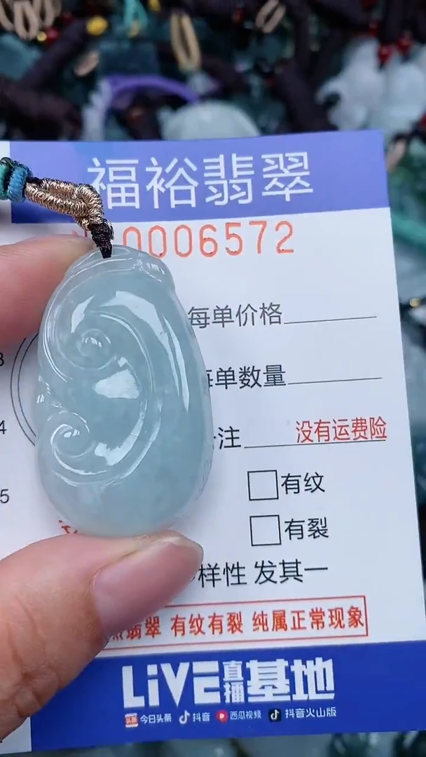 颈饰未镶嵌翡翠...0006572