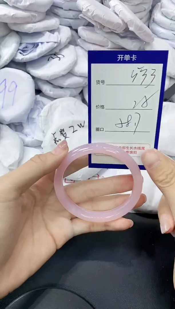 玛瑙/玉髓手镯未镶嵌533