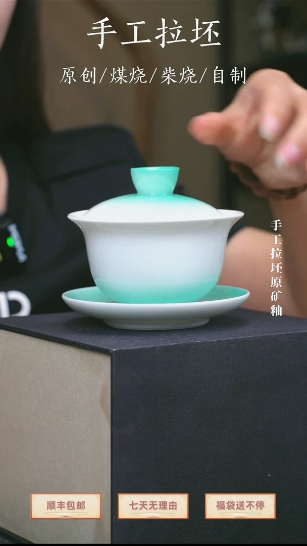 【不退不换】青绿盖碗