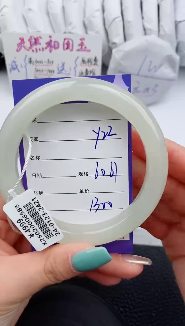 【闪购商品】和田玉手镯未镶嵌22微色差T3