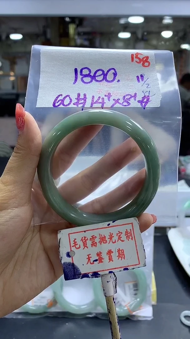 【闪购商品】定制翡翠未镶嵌毛货需精细抛光158多样性发1件1800