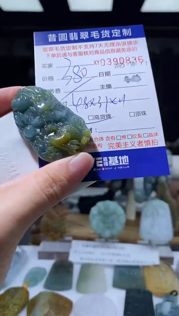 未镶嵌定制翡翠翡翠390836