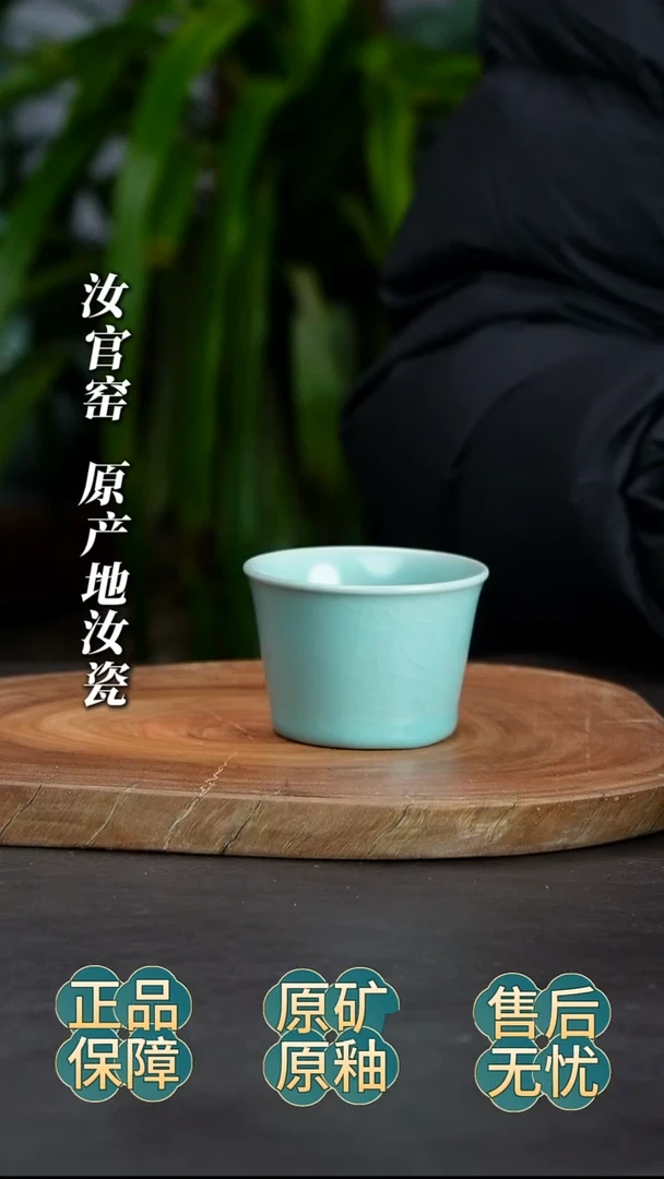 瓷片仿古釉可乐杯为微微瑕