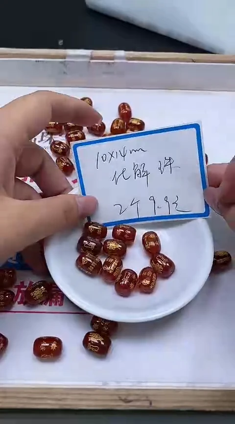 玛瑙/玉髓未镶嵌散珠B319 南红 化解珠桶珠2个9.9元