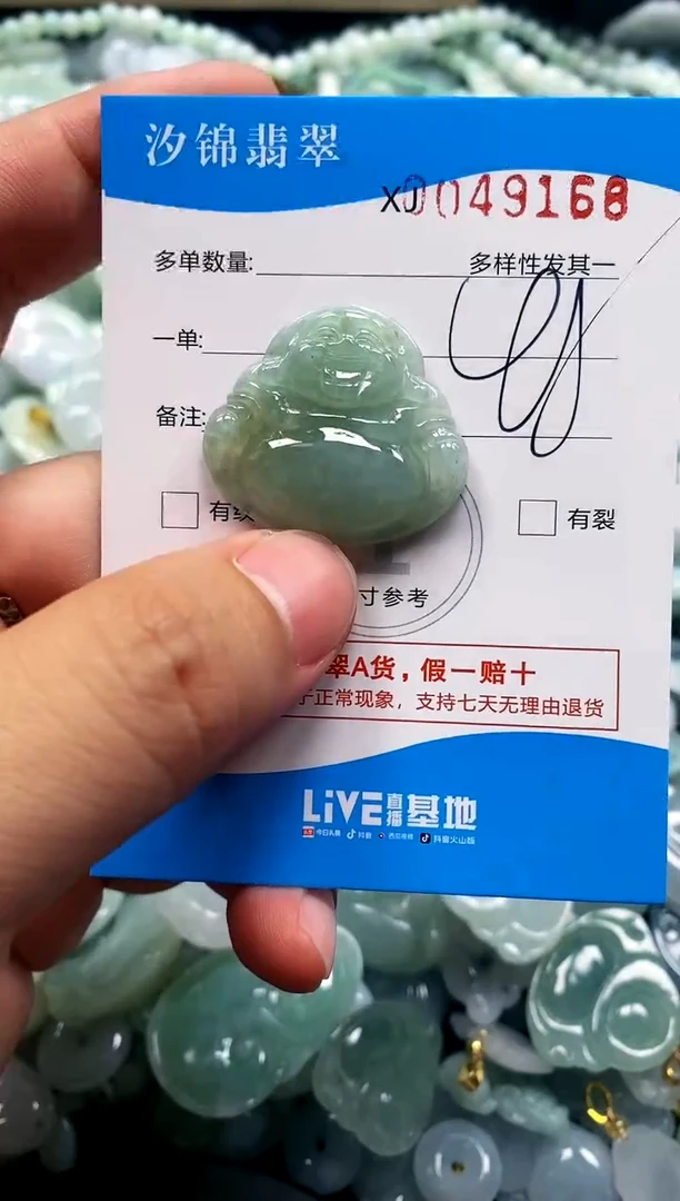 颈饰未镶嵌翡翠闪购商品0049168