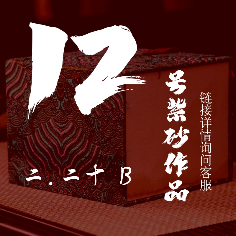 轻舟紫砂 开播12号紫砂作品