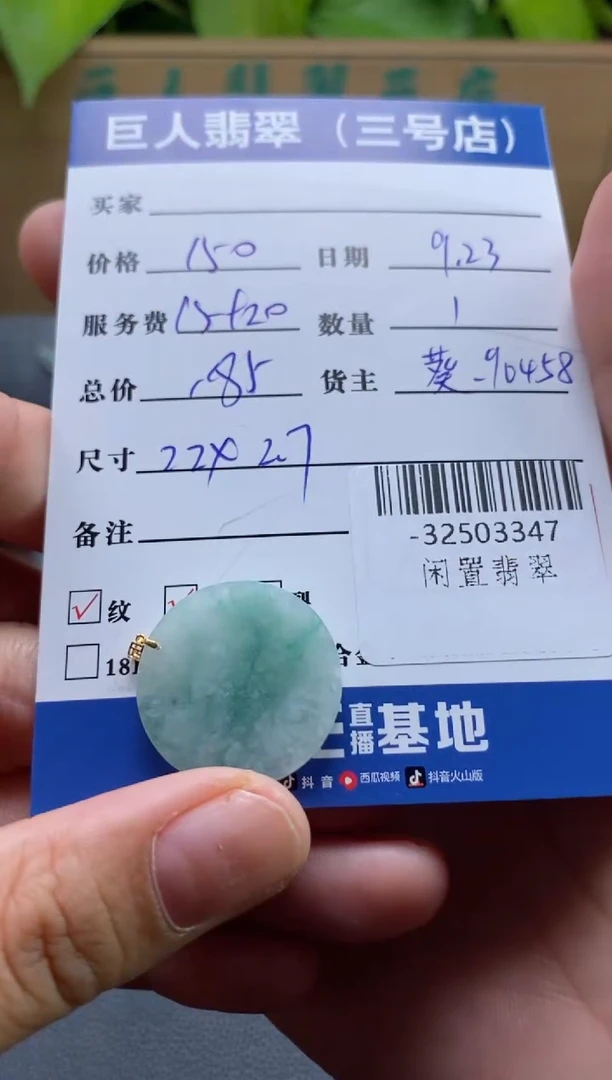颈饰18K金镶嵌翡翠多人-32503347