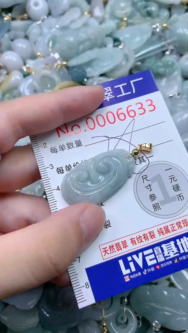 翡翠未镶嵌吊坠(不含链)6633